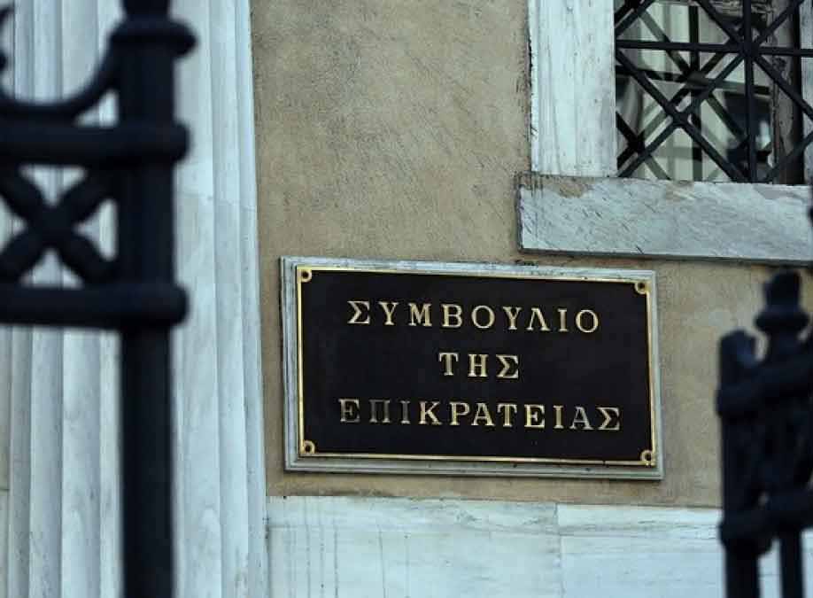 ste simvoulio tis epikrateias 20181114