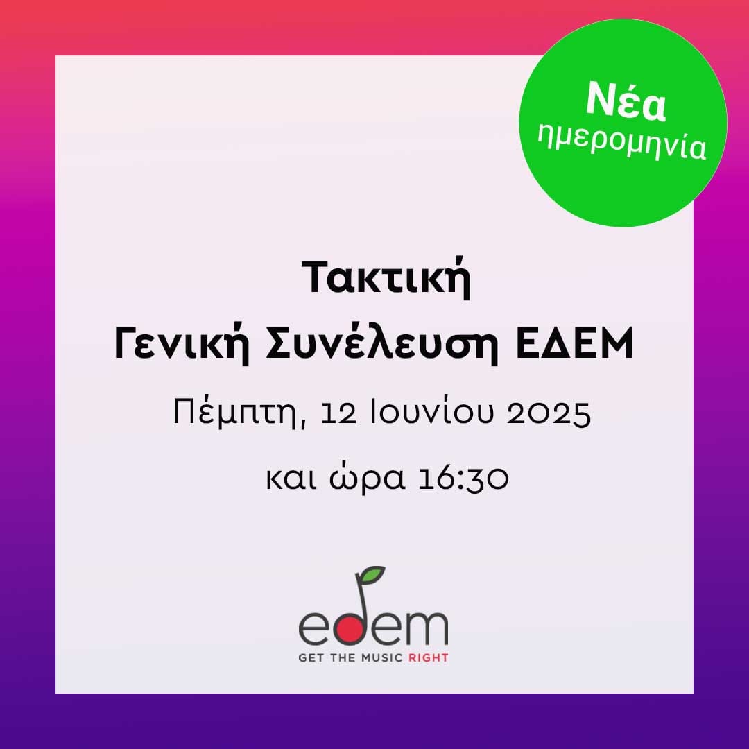 geniki syneleysi