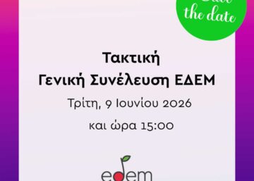 geniki syneleysi